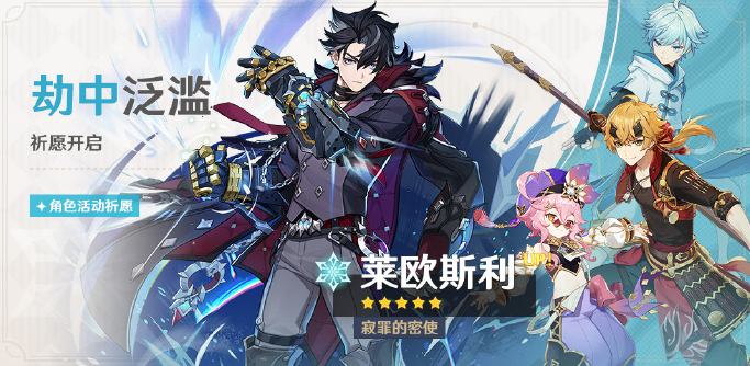 原神冰系角色推荐