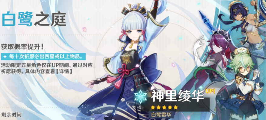 原神冰系角色推荐