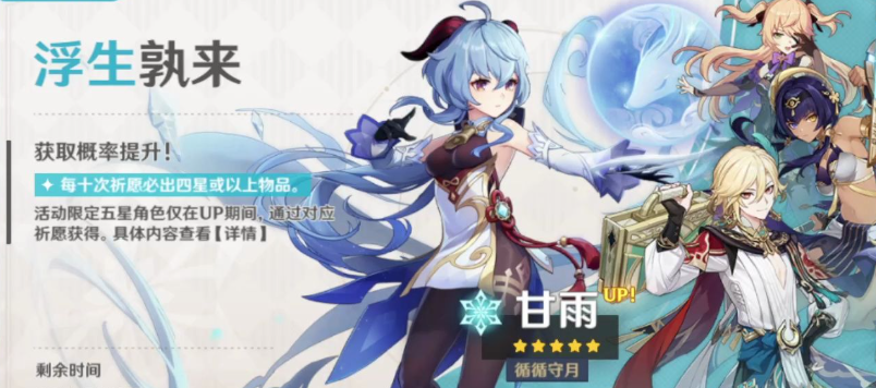 原神冰系角色推荐