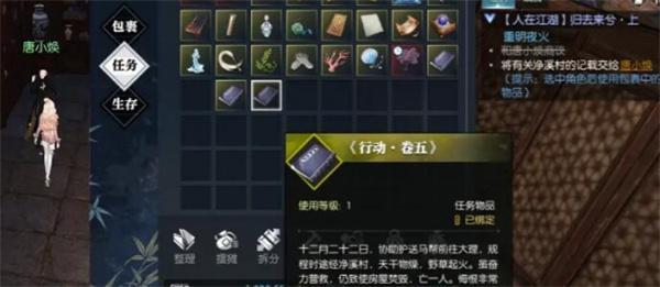 逆水寒手游归去来兮上任务攻略
