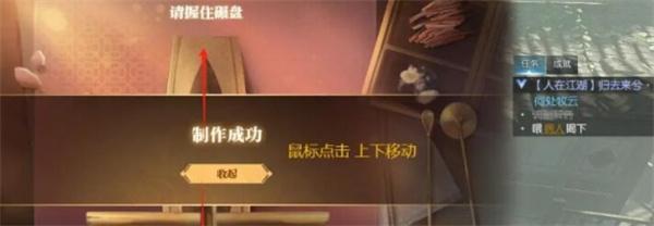 逆水寒手游归去来兮上任务攻略