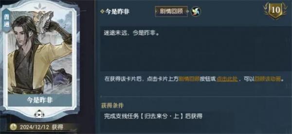 逆水寒手游归去来兮上任务攻略