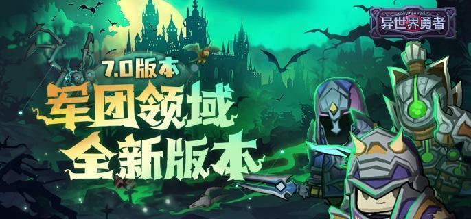 异世界勇者堕落王子打法攻略 全面解析通关技巧
