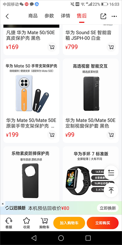 手机租赁平台