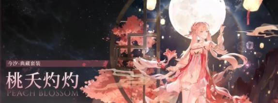 鸣潮2.0新皮肤