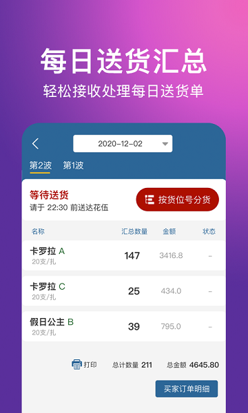 花伍供应商平台
