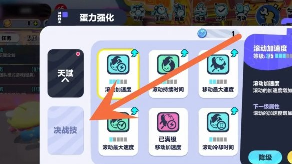 决战技列表