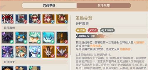 原神强风猛进之述演玩法技巧 原神强风猛进之述演玩法技巧