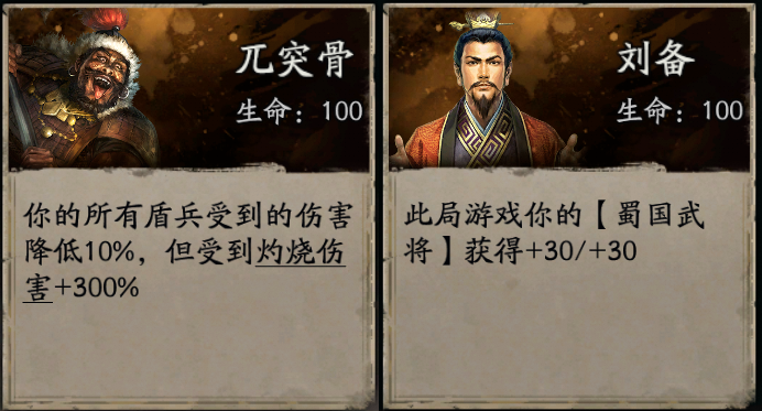 三国志战略版三国演弈蜀盾阵容 三国志战略版三国演弈蜀盾阵容