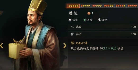 三国志战略版三国演弈蜀盾阵容 三国志战略版三国演弈蜀盾阵容