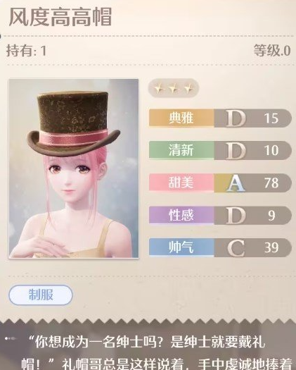 无限暖暖气质圆圆帽获取方式