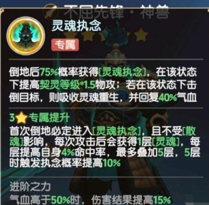 离火之境鬼将宝宝打书