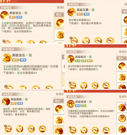 离火之境鬼将宝宝打书