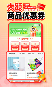 环保回收