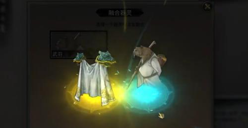 法宝属性提升效果