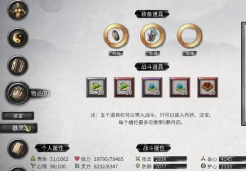 鬼谷八荒法宝融合器灵步骤