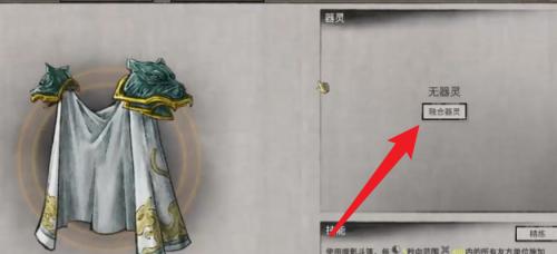 法宝融合器灵操作指南