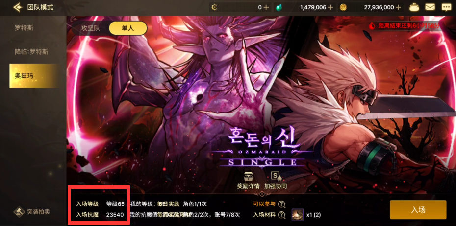 dnf手游奥兹玛入场抗魔值