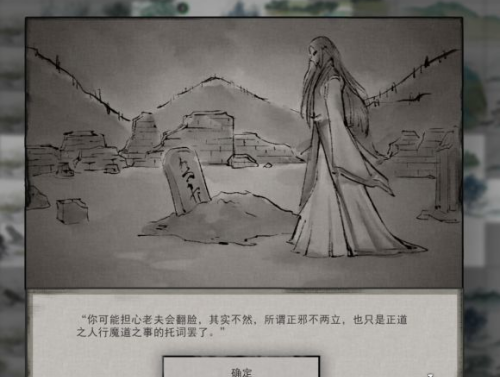 鬼谷八荒冤魂缠身奇遇攻略