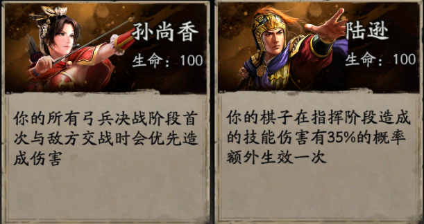 三国志战略版三国演弈吴弓队怎么玩 三国志战略版三国演弈吴弓队怎么玩