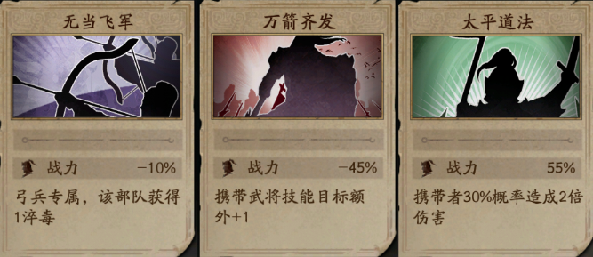 三国志战略版三国演弈吴弓队怎么玩 三国志战略版三国演弈吴弓队怎么玩