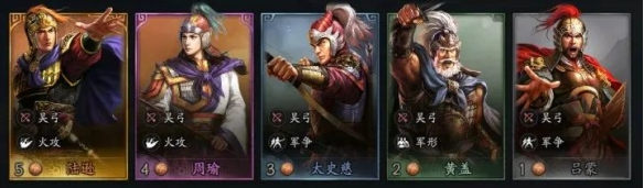 三国志战略版三国演弈吴弓队怎么玩 三国志战略版三国演弈吴弓队怎么玩