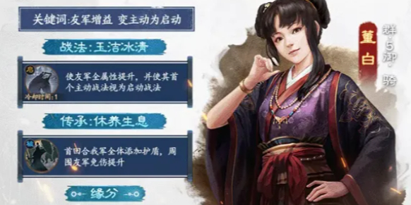 三国志战棋版董白怎么配队 三国志战棋版董白怎么配队