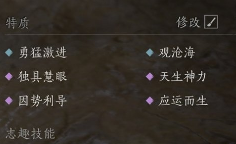 燕云十六声志趣技能分配 燕云十六声志趣技能分配