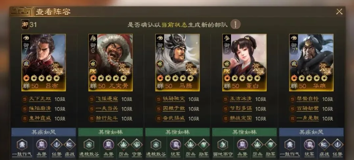 三国志战棋版董白怎么配队 三国志战棋版董白怎么配队