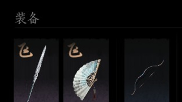 燕云十六声志趣技能分配 燕云十六声志趣技能分配