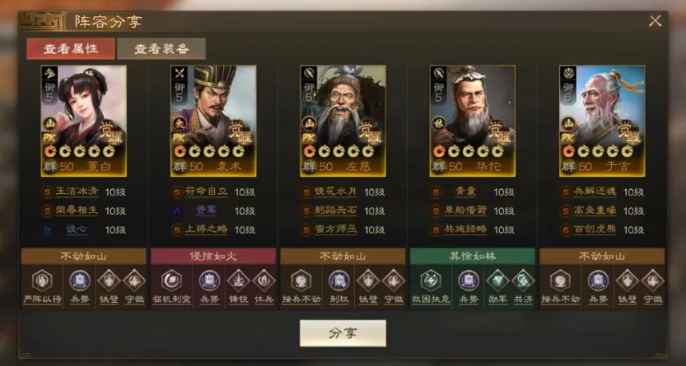 三国志战棋版董白怎么配队 三国志战棋版董白怎么配队