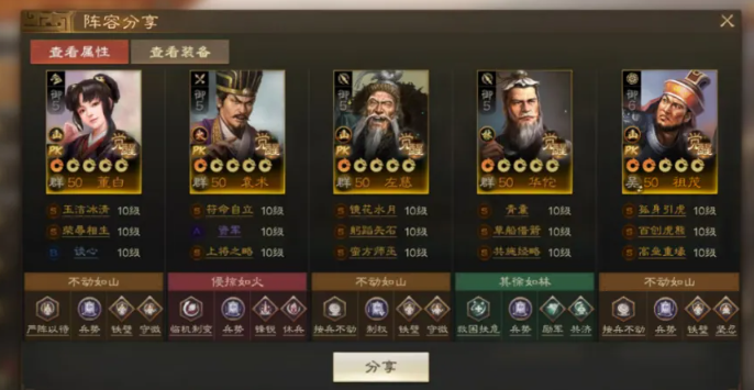 三国志战棋版董白怎么配队 三国志战棋版董白怎么配队