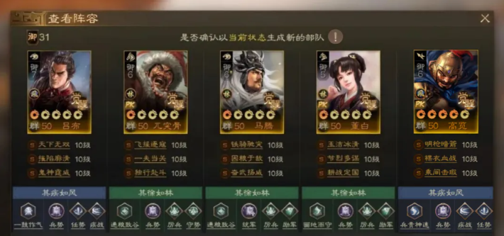 三国志战棋版董白怎么配队 三国志战棋版董白怎么配队