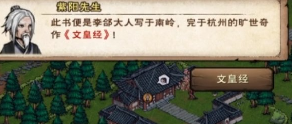 烟雨江湖文皇经100级后升级指南 烟雨江湖文皇经100级后升级指南