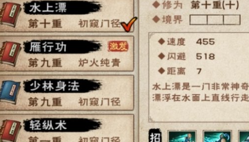 烟雨江湖文皇经100级后升级指南 烟雨江湖文皇经100级后升级指南