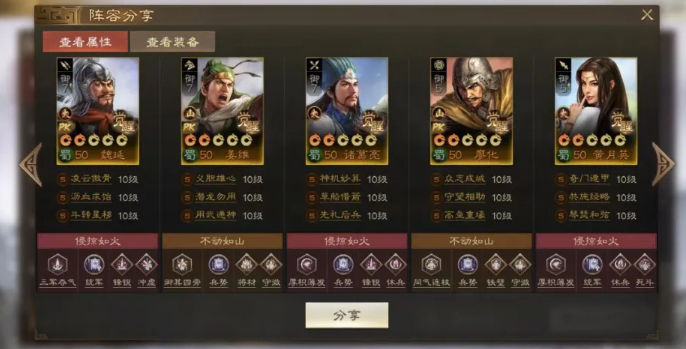 三国志战棋版魏延配队技巧