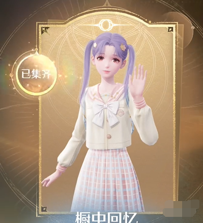 无限暖暖免费JK服装获取方法