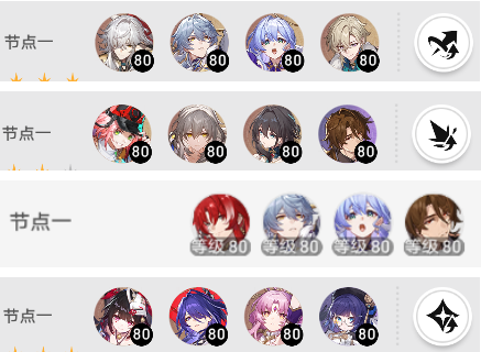 崩坏星穹铁道2.7虚构叙事满星通关 崩坏星穹铁道2.7虚构叙事满星通关