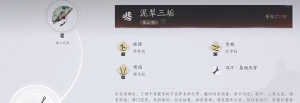 燕云十六声武学提升技巧