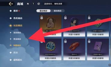 商城入口位置