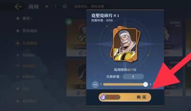 成功获取碎片