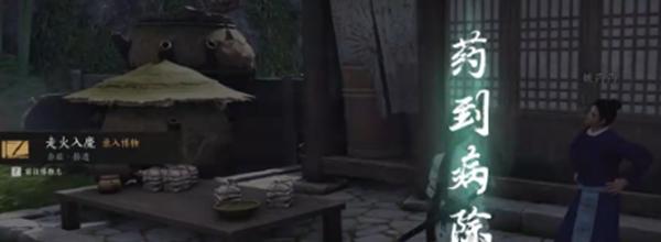 任务解锁