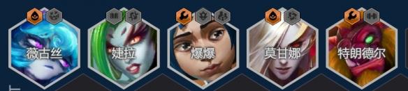 金铲铲之战背叛羁绊阵容怎么搭配 金铲铲之战背叛羁绊阵容搭配