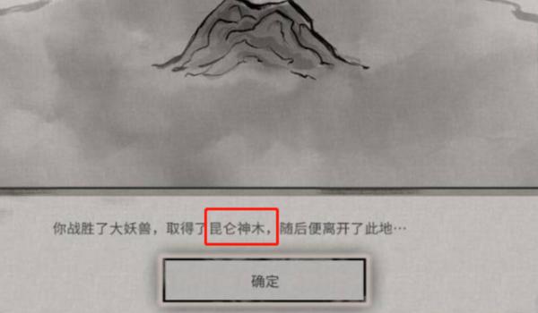 陆吾神魂获取位置