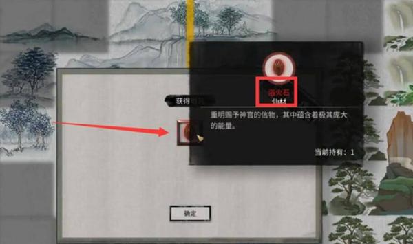 重明神魂获取流程