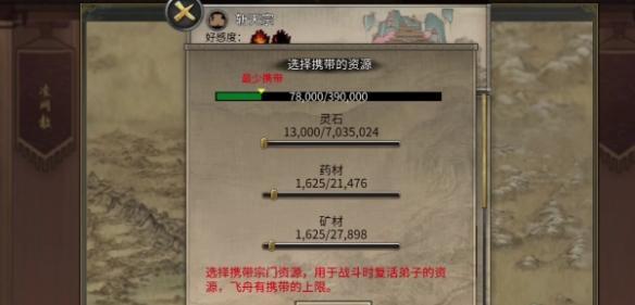 鬼谷八荒血星河怎么选 鬼谷八荒血星河怎么选