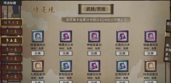 鬼谷八荒血星河怎么选 鬼谷八荒血星河怎么选