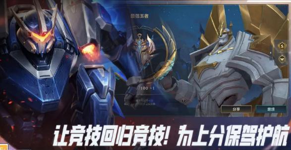 排位商城兑换返场皮肤