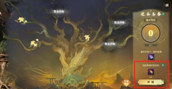 提交赤金羽获得司南