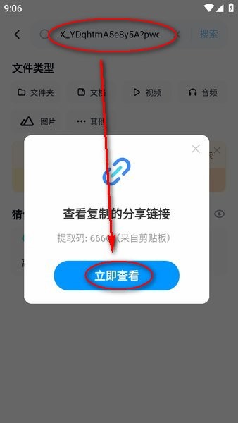 百度网盘app官方版